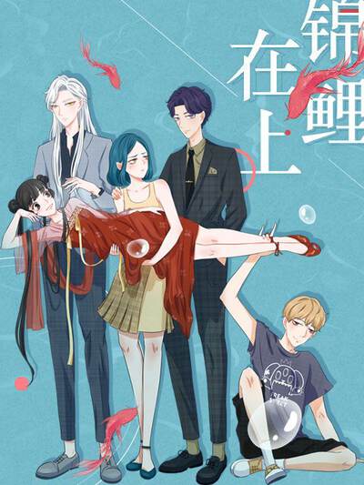 恋爱漫画《春日邮局》封面
