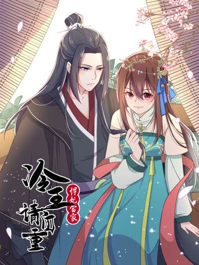 奇幻漫画《雾海渡灵人》精品推荐封面